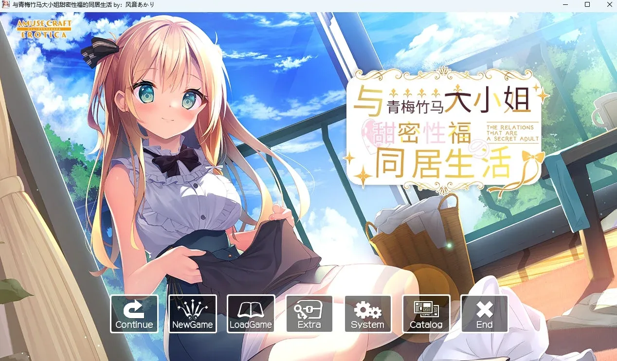 与青梅竹马大小姐甜密性福的同居生活 动态CG 画面