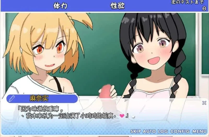 雌小鬼课堂 场景演出 演示图