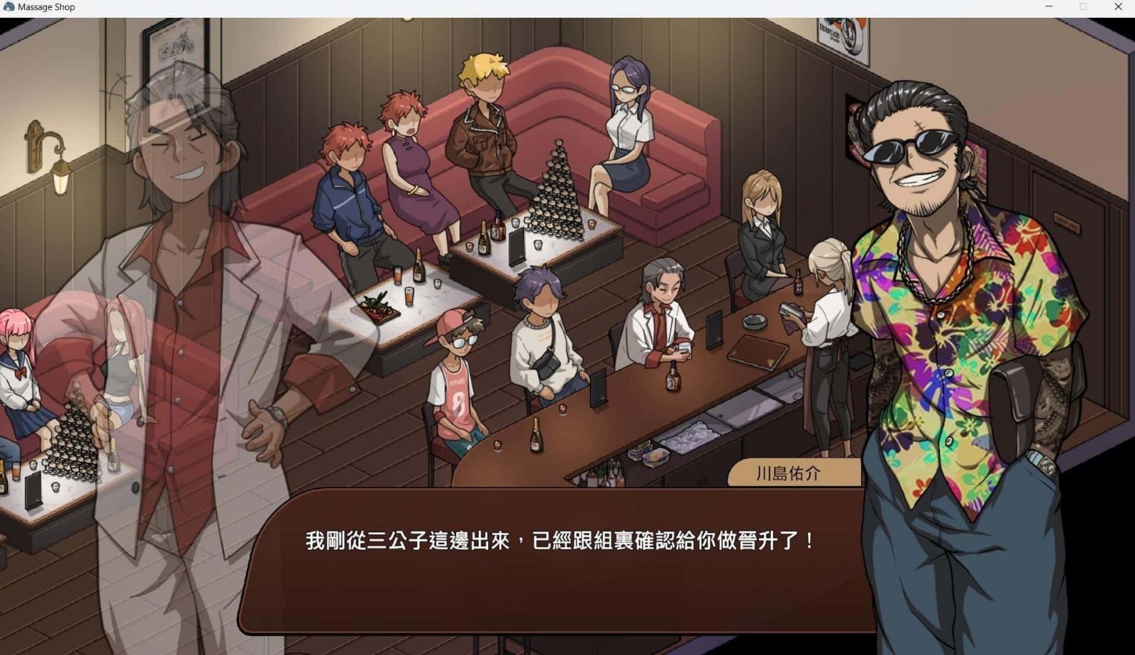 古式按摩店 玩法展示 场景图 7