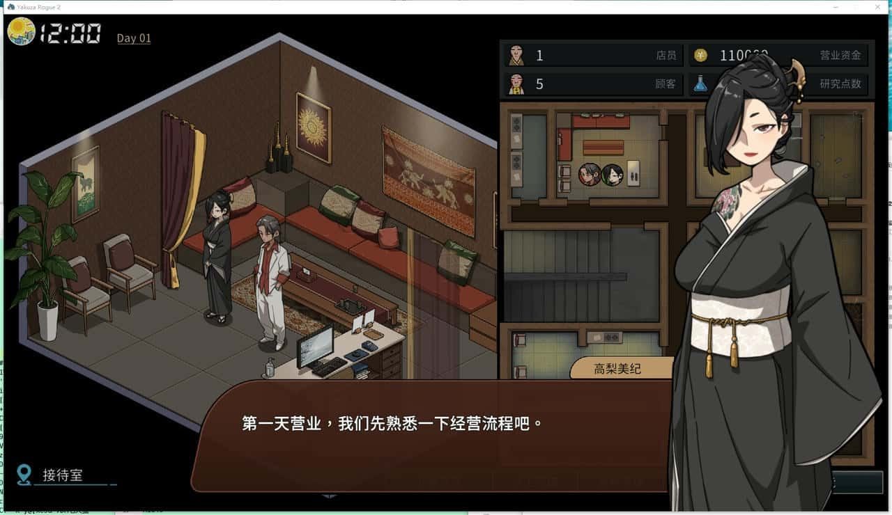古式按摩店 版本内容 实机截图 5
