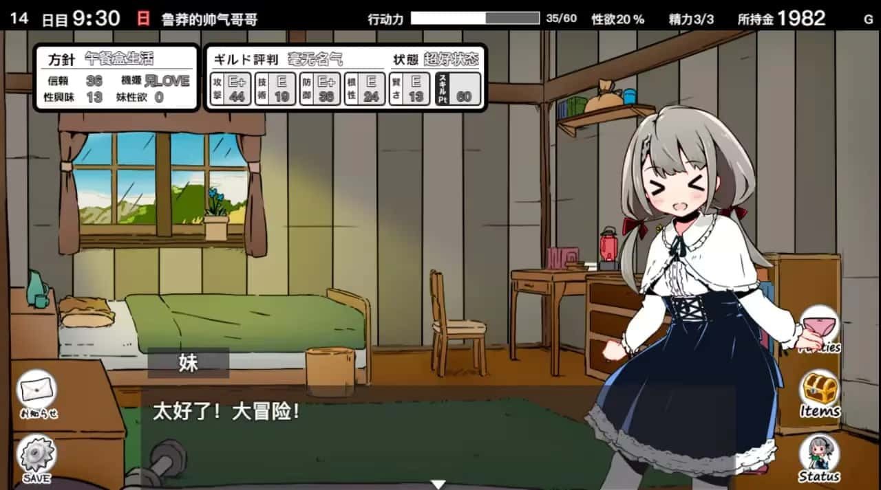 妹同居生活 资源内容 资料图 4