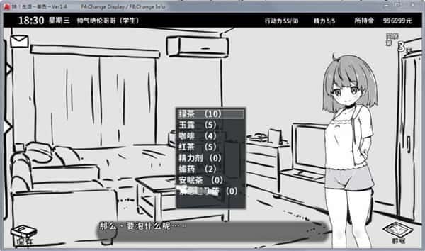 妹同居生活 主线事件 展示图 6